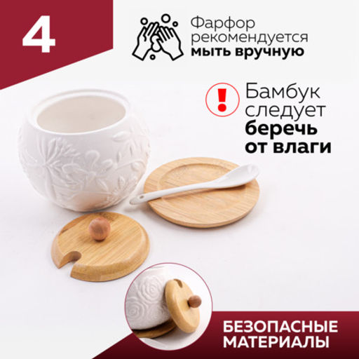60317 Сахарница на подставке 600 мл фарфор/бамбук LR (х36) - Mayer&boch фото 4