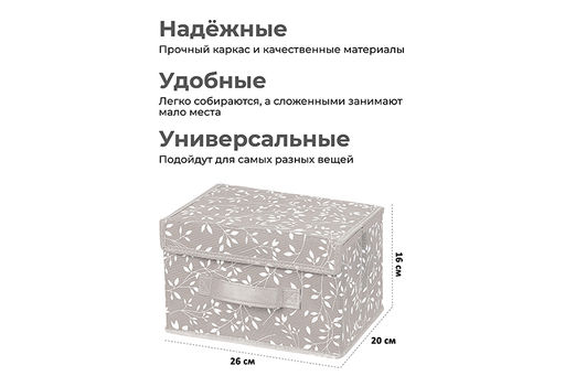 Короб складной для хранения 26*20*16 см "Белая веточка на сером" + ручка, крышка на липучке
