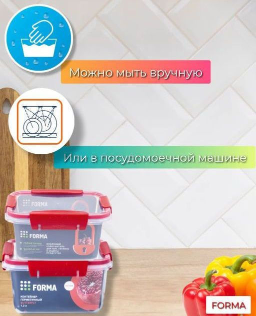 Контейнер 0,75л BATTERFLY герметичный - Полимербыт фото 11