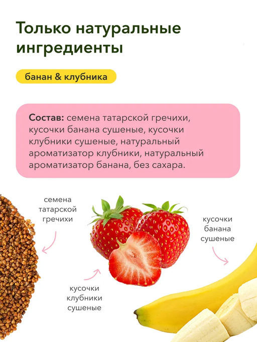 Чайный напиток for children банан/клубника, 75г