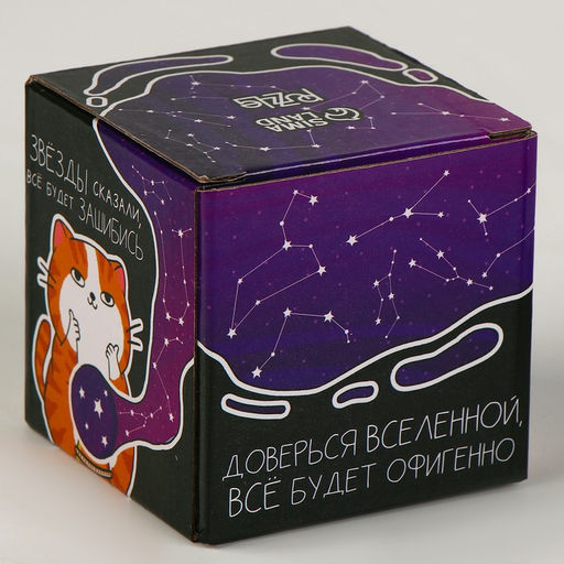 Шар желаний «Судьбупредсказин» 7 см, гадание