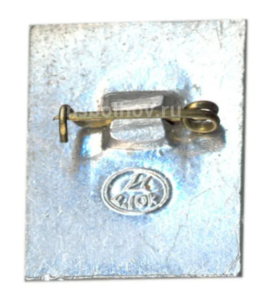 Значок Герцен