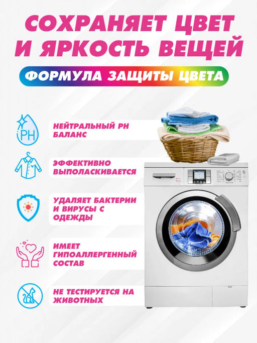 Гель Для Стирки Супер Концентрированный Цветочная Фантазия LION Essence 900 мл