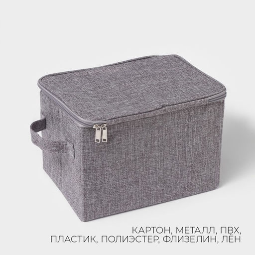 Кофр для хранения вещей LaDо́m «Грэй», 30×21×20 см, серый