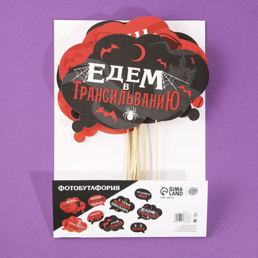 Набор фотобутафории Halloween, 9 шт. - Страна карнавалия фото 3