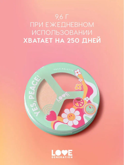 Love Generation Палетка для лица / Face Palette Yes, Peace! тон 02  фото 5