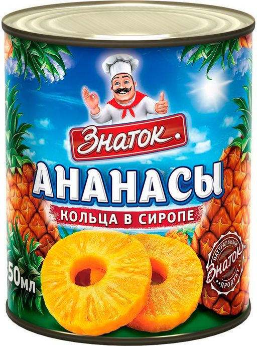 З Ананасы кольца 830