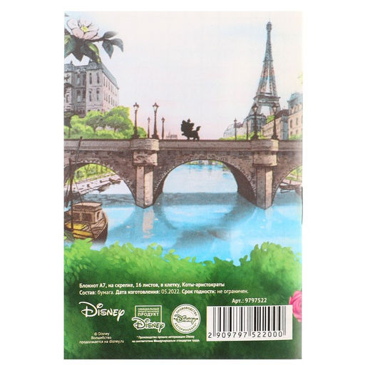 Цена за 40 шт. Блокнот А7, на скрепке, 16 листов, в клетку, Коты аристократы