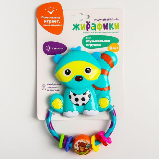Музыкальная игрушка «Енот» с зеркальцем и светом