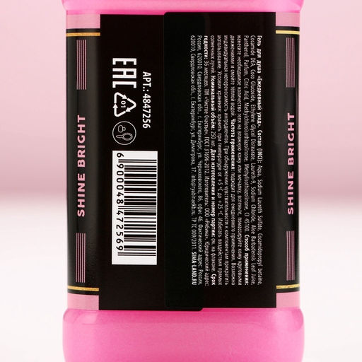 Гель для душа во флаконе виски Keep calm and think pink 250 мл, аромат сладкий вермут - Чистое счастье фото 7