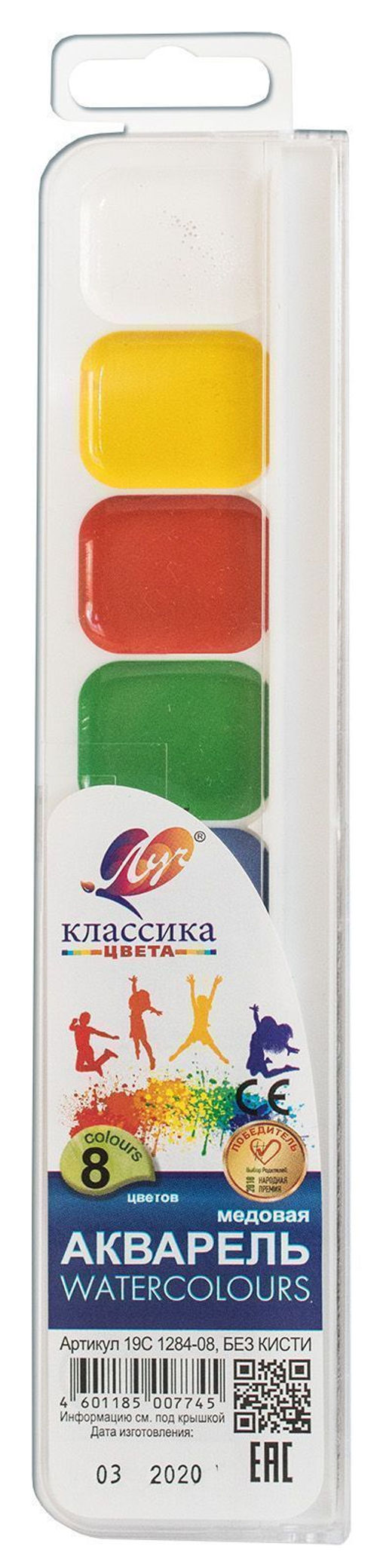 Акварель Луч КЛАССИКА 8 цветов, без кисти, пластиковая упаковка с европодвесом