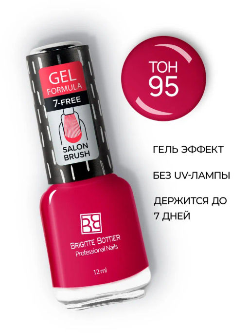 Brigitte Bottier Лак д/ногтей GEL FORMULA тон 95 арбузный шот 12мл BB-GF95