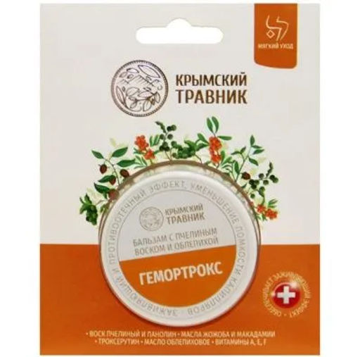 Бальзам Гемортрокс при геморрое 20мл. Крымский Травник - Скифия фото 4