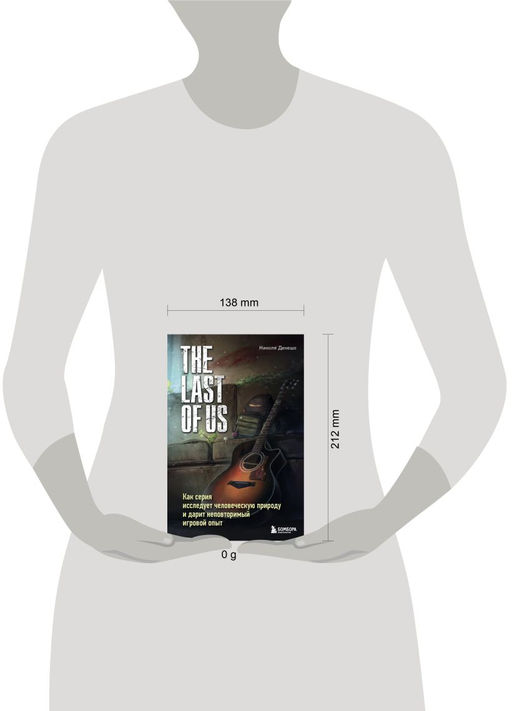 The Last of Us. Как серия исследует человеческую природу и дарит неповторимый игровой опыт