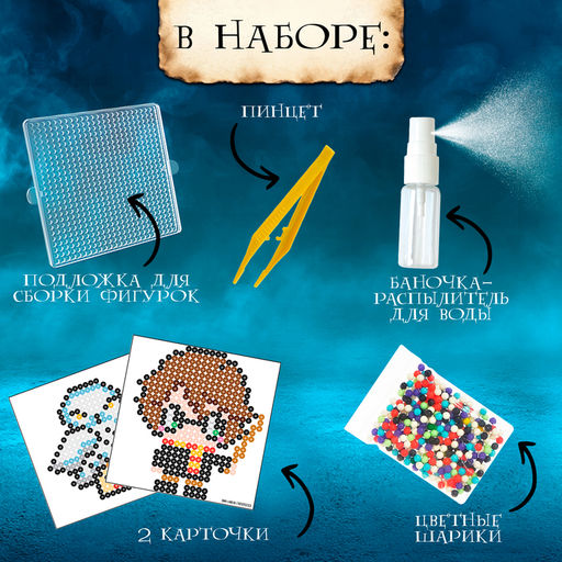 Аквамозаика Волшебники, 2 фигурки, 597 шариков - Школа талантов фото 4