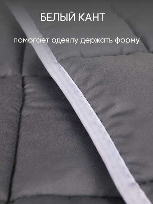 Одеяло «КАШЕМИР» всесезонное - Фабрика снов фото 8