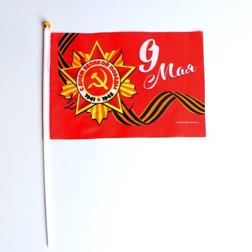 Цена за 10 шт. Флаг 9 мая 21х14см