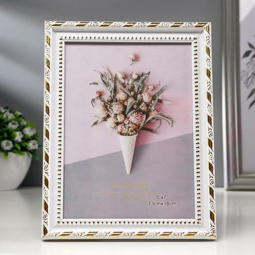 Фоторамка для фото 13×18 см «Белая с кантом», пластик