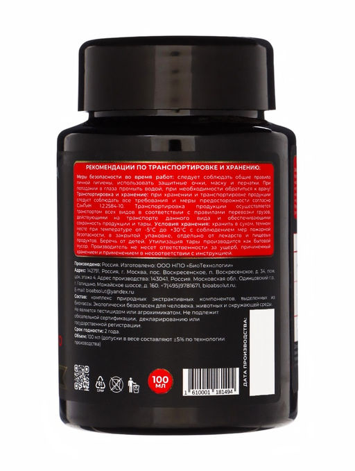 Средство для защиты растений от колорадского жука Мультиформула, 100 мл - Simaland фото 3