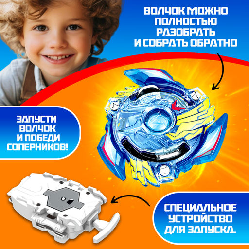 Волчок ULTRA SPIN, с устройством для запуска, цвет МИКС - Woow toys фото 4