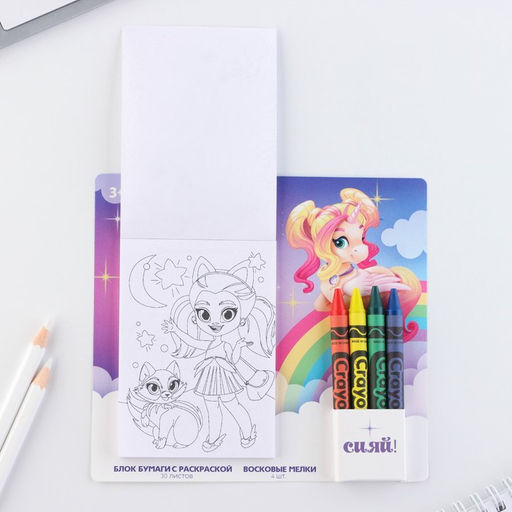 Цена за 2 шт. Подарочный набор блок листов с раскраской и восковые мелки Верь в чудеса - Artfox фото 4