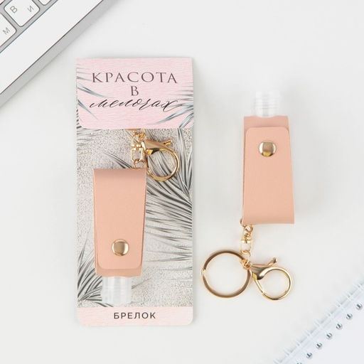 Брелок-бутылка Красота в мелочах, 7 х 15 см - Micio фото 4