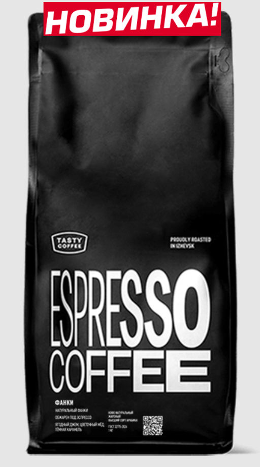 Фанки - Tasty coffee фото 5