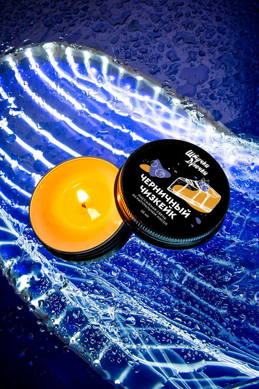 Массажная свеча Штучки-Дрючки Черничный чизкейк, 25мл  фото 6