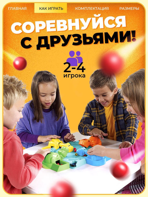 Настольная игра на скорость Накорми Бобо, 4 бегемотика - Лас играс kids фото 13