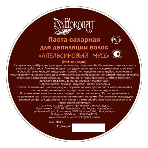 Паста сахарная для депиляции волос Апельсиновый Мусс (№1 твердая) Код 4601 - вес 300 г