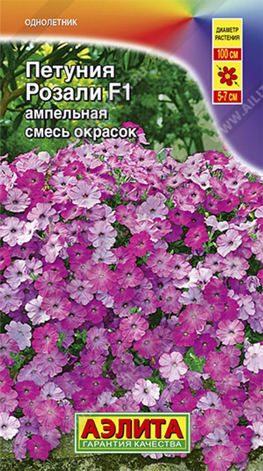 Петуния Розали F1, смесь окрасок (2024)