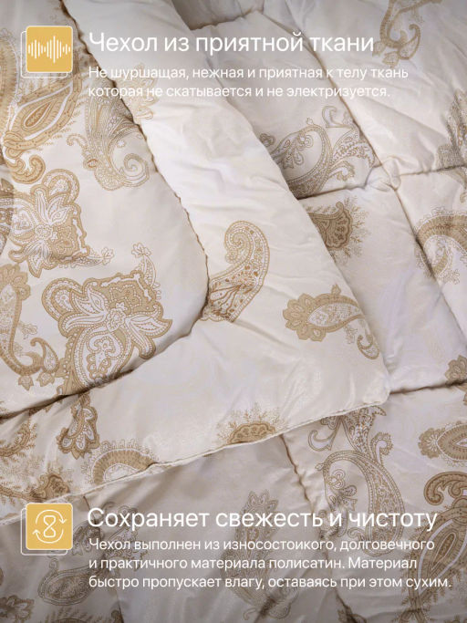 Одеяло Лебединая Нежность зимнее поплекс Евро