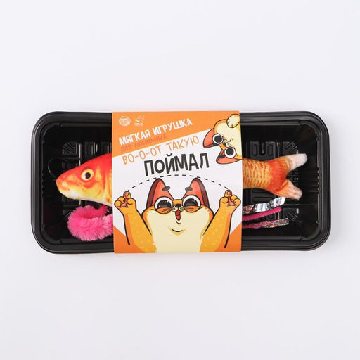 Мягкая игрушка для кошки Вот такую поймал! - Пушистое счастье фото 2