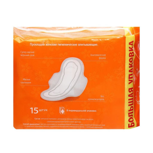 Цена за 2 шт. Прокладки «Милана» Classic Normal soft Light, 15 шт.