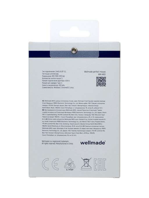 Мышь WELLMADE M03, беспроводная, оптическая, 1200 dpi, зеленая