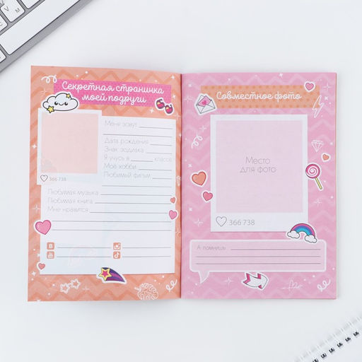 Подарочный набор, анкета для девочек и ручка Единорог