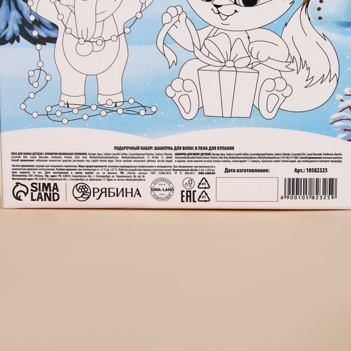 Подарочный набор детский Волшебного Нового Года, пена для ванны и шампунь для волос, 2?250 мл, Чистое счастье