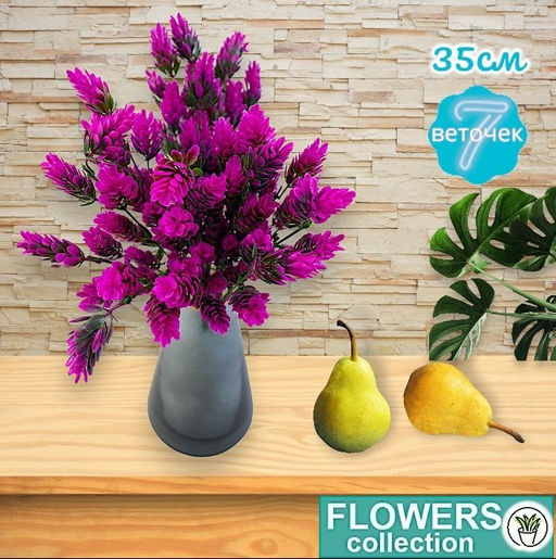 Хмель, фексия декоративное растение 7 веточек 35см, пластик