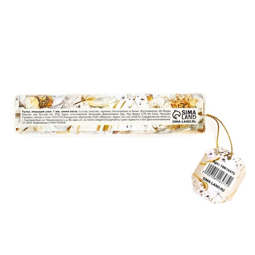 Ручка шариковая, синяя паста, в тубусе, пластик Ты ослепительная