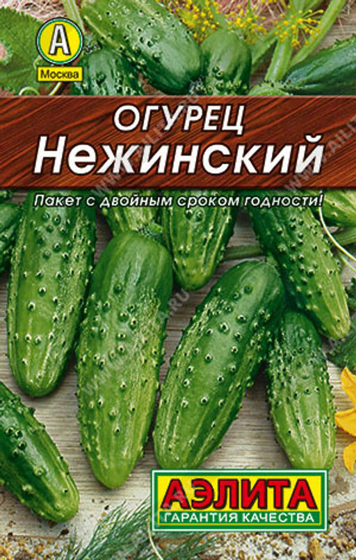 0129L Огурец Нежинский 20шт