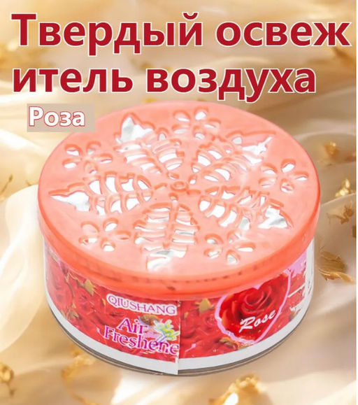 Освежитель воздуха твердый для дома "Роза"