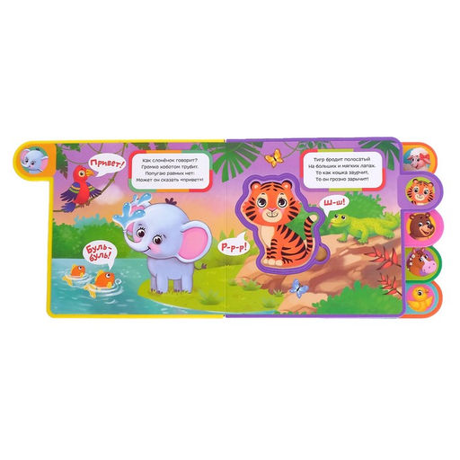Книга с мягкими пазлами EVA Кто сказал Му?, 12 стр. - Буква-Ленд фото 10