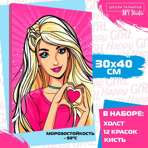 Картина по номерам Голубоглазая куколка, 30 х 40 см