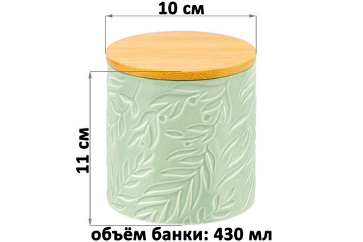 Банка д/хранения 430 мл 10*10*11 см с бамбук. крышк. с сил. упл., светло-зеленая - Elan gallery фото 2