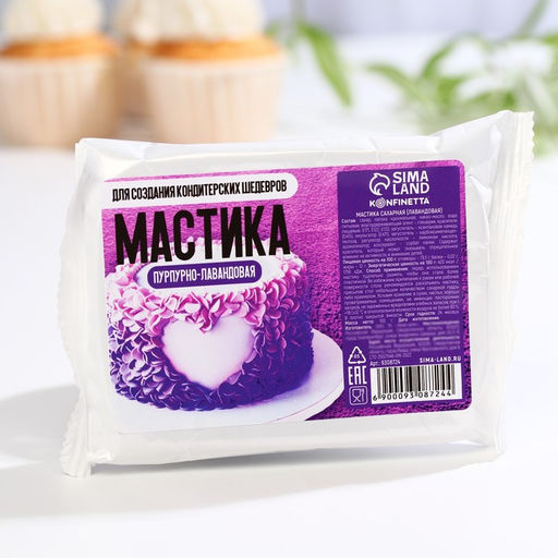 Мастика сахарная Фиолетовая для вафельных картинок и сахарных фигурок, 100 г. - KONFINETTA фото 2