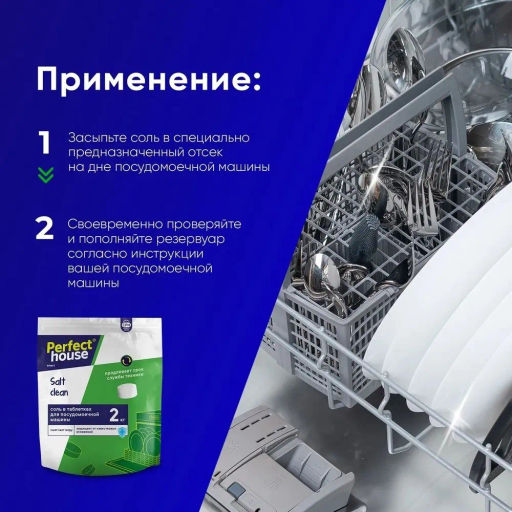 PERFECT HOUSE Чистящее средство для ванной комнаты Антиналет, 600мл - Celesta фото 91