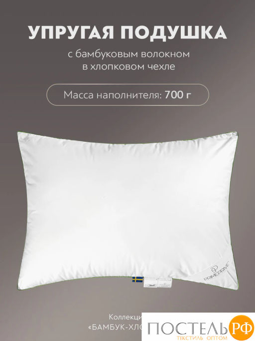Подушка PRIME PRIVE BAMBOO COTTON хл.BIODYNAMIC COTTON/бамбук.вол./микровол.CLIMALAST, 1000 г/м2  фото 3