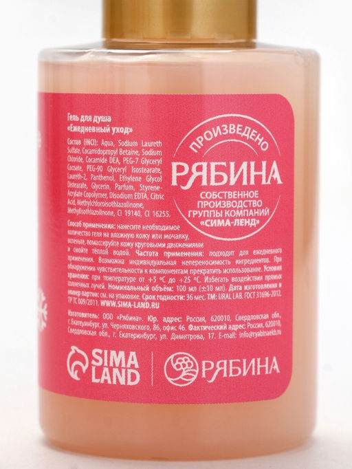 Гели для душа «Чудес и радости», набор 3 шт х100 мл, URAL LAB