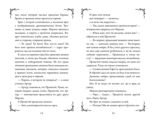 Колдуй отсюда. Официальная новеллизация