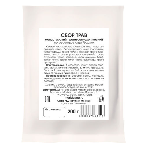 Сбор трав Монастырский противоонкологический - Мариславна фото 2